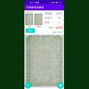 點擊查看 萬深智能手機版自動數(shù)粒儀_蝦苗魚卵自動點苗儀 詳細